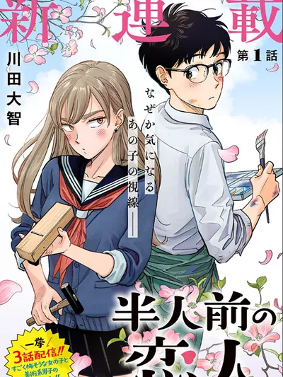 Blooming Love Manga Online