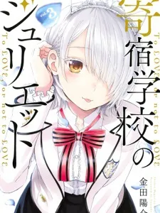 Boarding School Juliet Manga Online