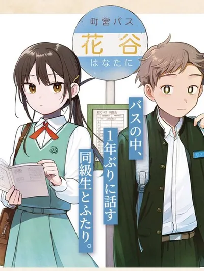 Bus For Two Manga Online