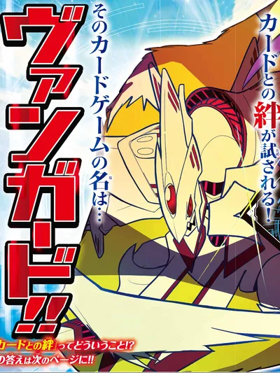 Cardfight!! Vanguard SkyRide Manga Online
