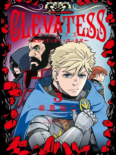 Clevatess - Maju no O to Akago to Kabane no Yusha Manga Online