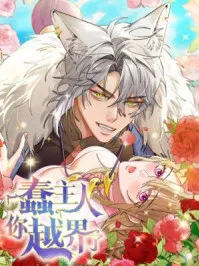 Clumsy Master, You've Crossed the Line! Manga Online