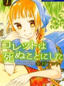 Colette Decides to Die Manga Online