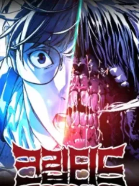 Cryptid Manga Online