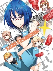 D-Frag! Manga Online