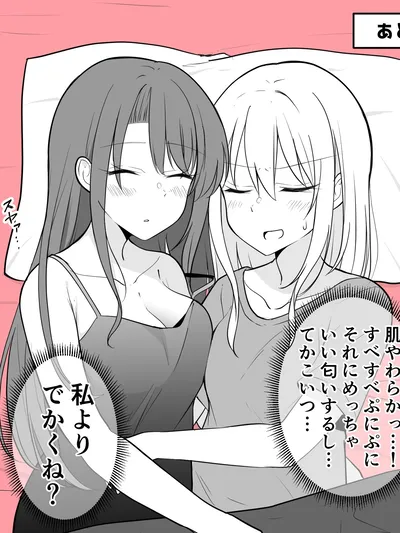 Daily Life Of A Couple In Which The Boyfriend Became A Girl One Day Manga Online