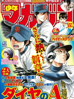 Daiya no A - Act II Manga Online