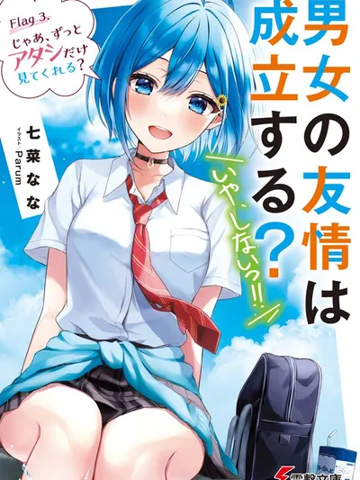 Danjo no Yujou wa Seiritsu suru? (Iya, Shinai!!) Manga Online