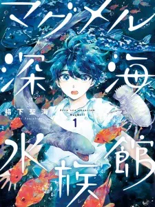 Deep Sea Aquarium MagMell Manga Online