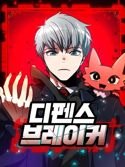 Defense Breaker Manga Online