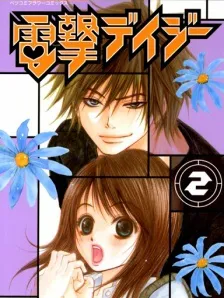 Dengeki Daisy Manga Online