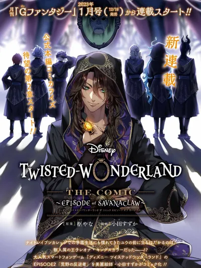 Disney Twisted Wonderland - The Comic - ~Episode of Savanaclaw~ Manga Online