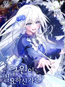 Do You Need Salvation? Manga Online