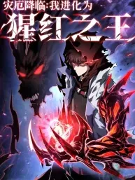 Doomsday Arrival꞉ Evolution into the Crimson King Manga Online