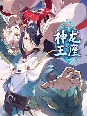 Dragon throne Manga Online