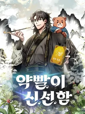 Drug Devourer Manga Online