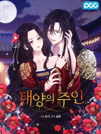 Elixir of the Sun Manga Online