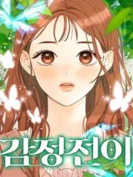 Emotional Transference Manga Online