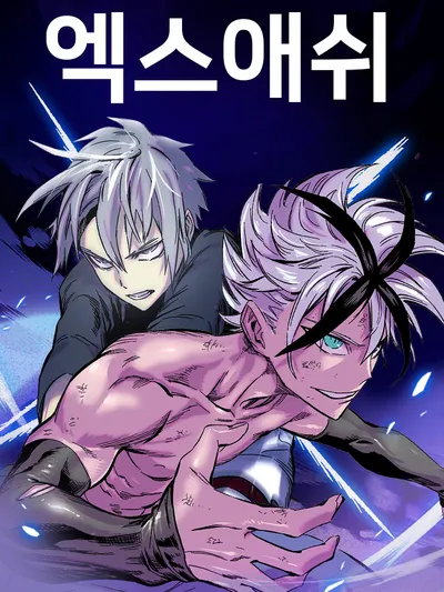 Ex and Ash Manga Online