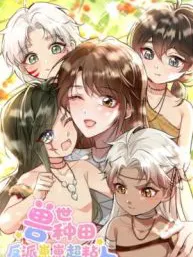 Farming in Beast World: My Villainous Snake Cubs are Super Clingy Manga Online