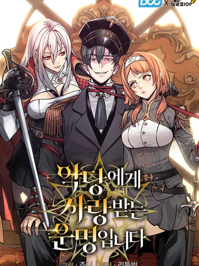 Fated to Be Loved by Villains Manga Online