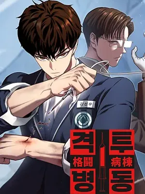 Fighting Ward Manga Online