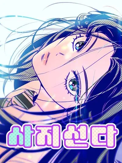Four Options Manga Online