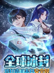 Freezing The World: I Built A Doomsday Safehouse Manga Online