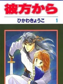 From Far Away Manga Online