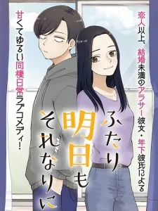Futari Ashita mo Sorenari ni Manga Online
