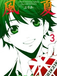 Fuuka Manga Online