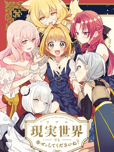 Genjisu Sekai Demo Shiawase ni Shite Kudasai ne? Manga Online