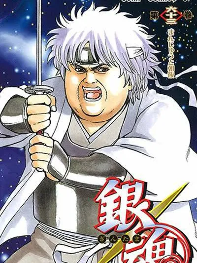 Gintama Manga Online
