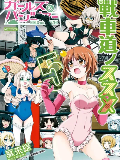 Girls und Panzer - Senshado no Susume Manga Online