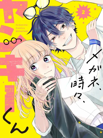 Glasses with a Chance of Delinquent Manga Online