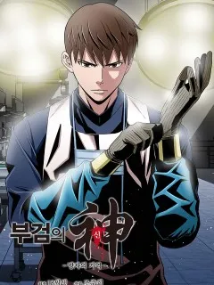 God of Autopsy Manga Online