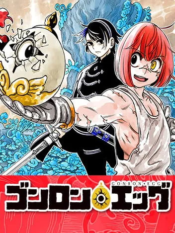 Gonron Egg Manga Online
