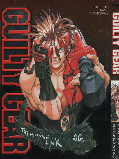 Guilty Gear Comic Anthology Manga Online