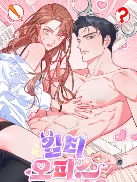 Guilty Office Manga Online