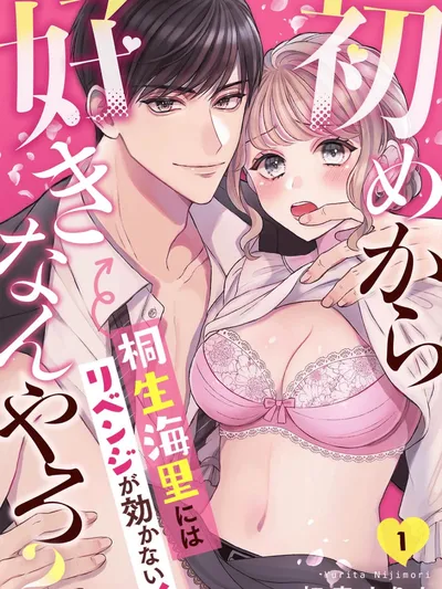 Hajime Kara Suki Nanyaro? Kiryu Kairi Niwa Revenge ga Kakanai! Manga Online