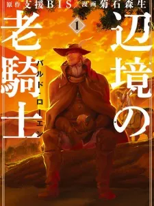 Henkyou no Roukishi Bard Loen Manga Online