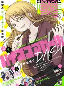 High Score Girl DASH Manga Online
