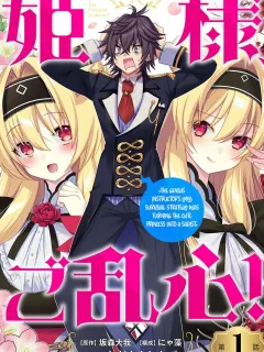 Himesama, Goranshin! ~tensai Kyouikugakari (ore) No Seizon Senryaku Wa Cute Na Himesama No Do S Ka Deshita~ Manga Online