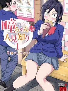 Hitomi-chan wa Hitomishiri Manga Online