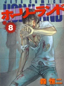 Holyland Manga Online