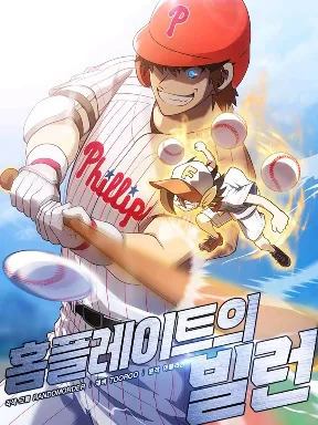 Home Plate Villain Manga Online