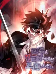 Honestly, This 13th Regression Is Getting Tough Manga Online