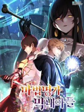 House Mayton's Youngest Manga Online