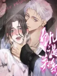 Hunger Relation Manga Online