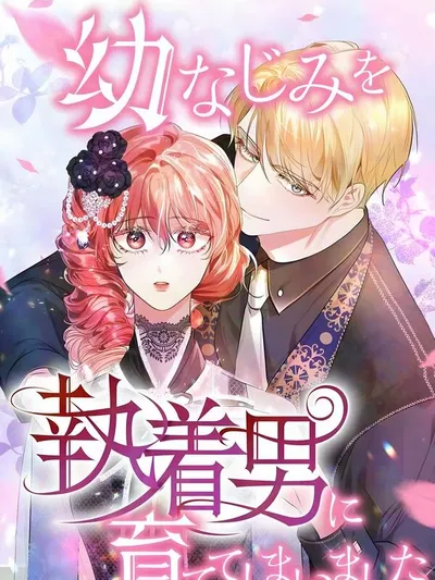 I Accidentally Raised My Childhood Friend into a Possessive Man Manga Online